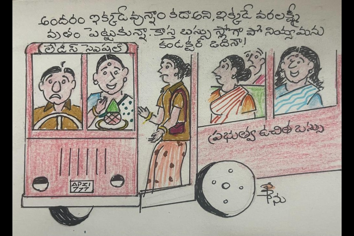 ఉచిత బస్సు