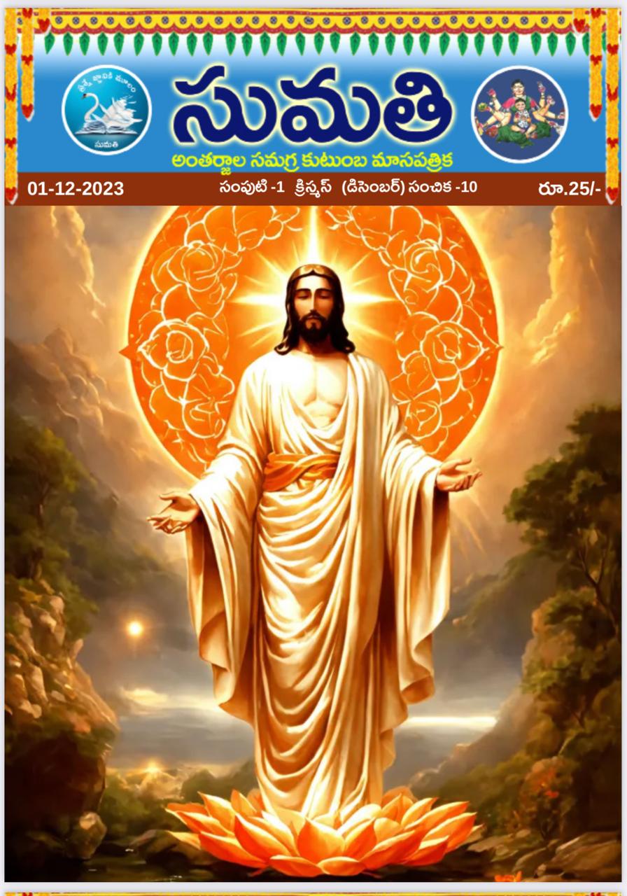 December 2023